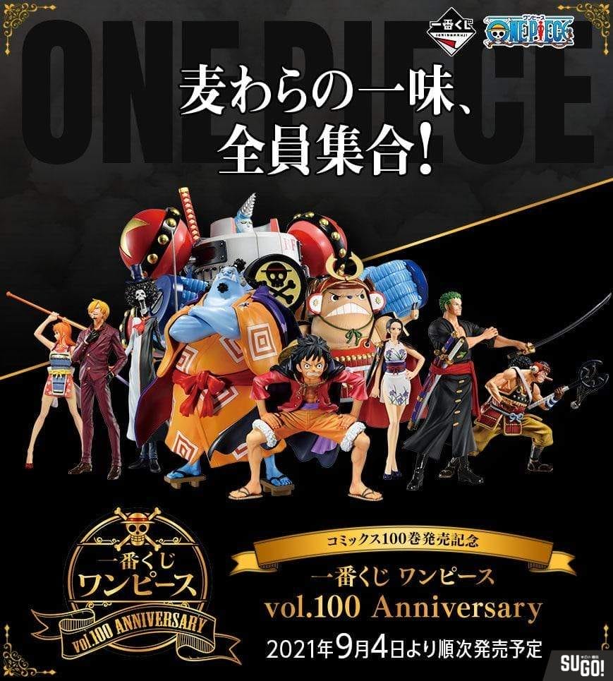 ワンピース フィギュア コンプリート vol.100 ANNIVERSARY Amazon | 一番くじ ワンピース I賞 ブルック 討ち入り