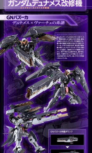 e-metal-build-gundam-dynames-