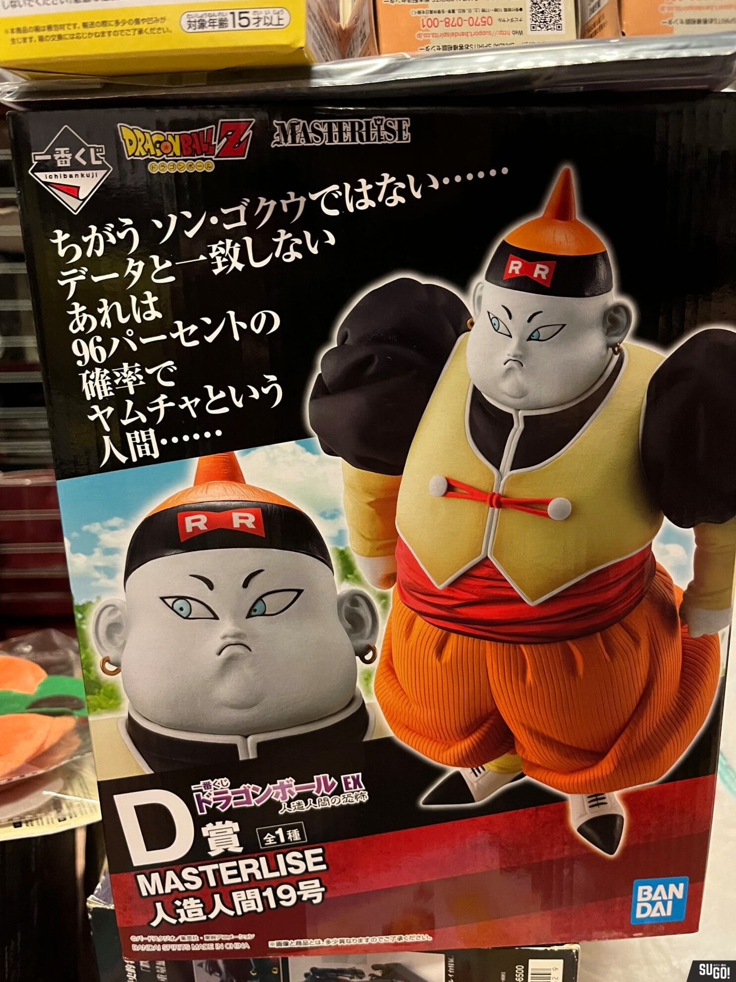 [Play Online] Ichiban Kuji Dragon Ball VS Omnibus Super KJ623SK photo review