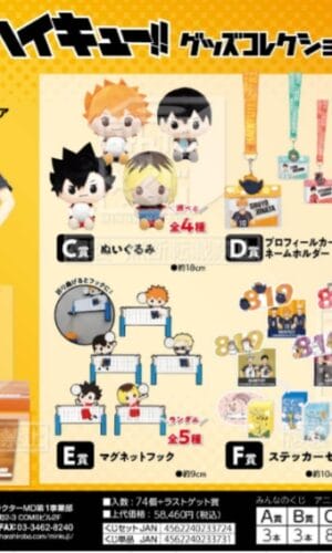 Set 5! Haikyu Haikyuu Ichiban Kuji Figure Garbage Dump Battle