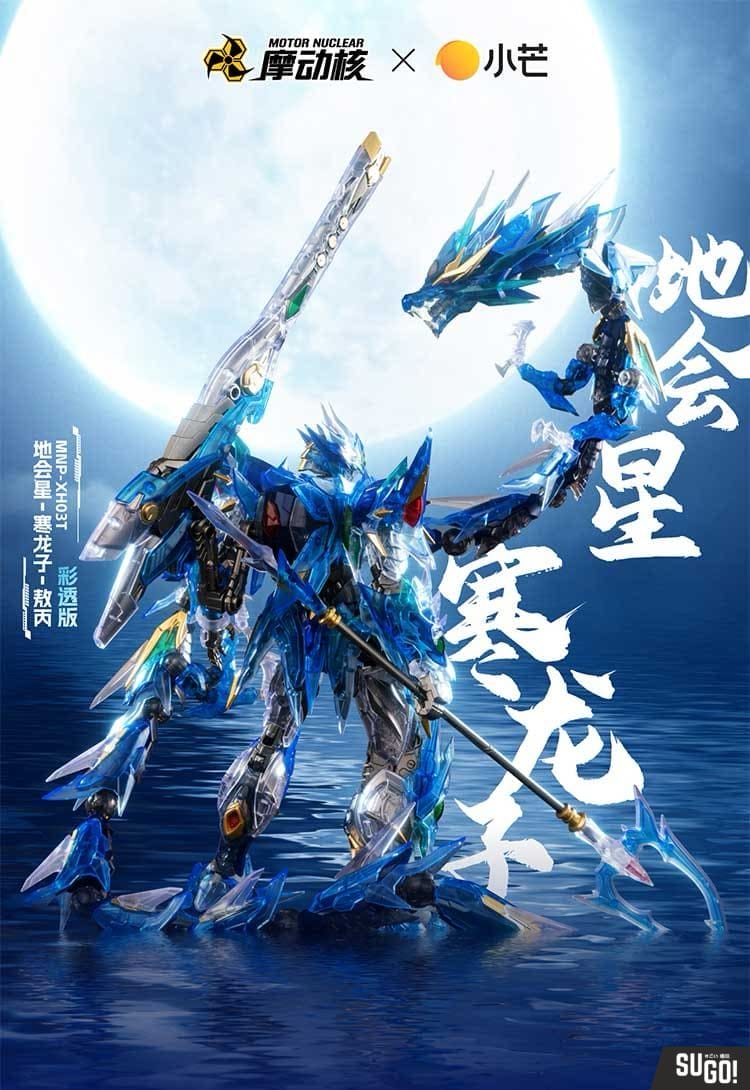 Motor Nuclear MNP-XH03T Hanlongzi Aobing Azure Dragon Model Kit Clear ...