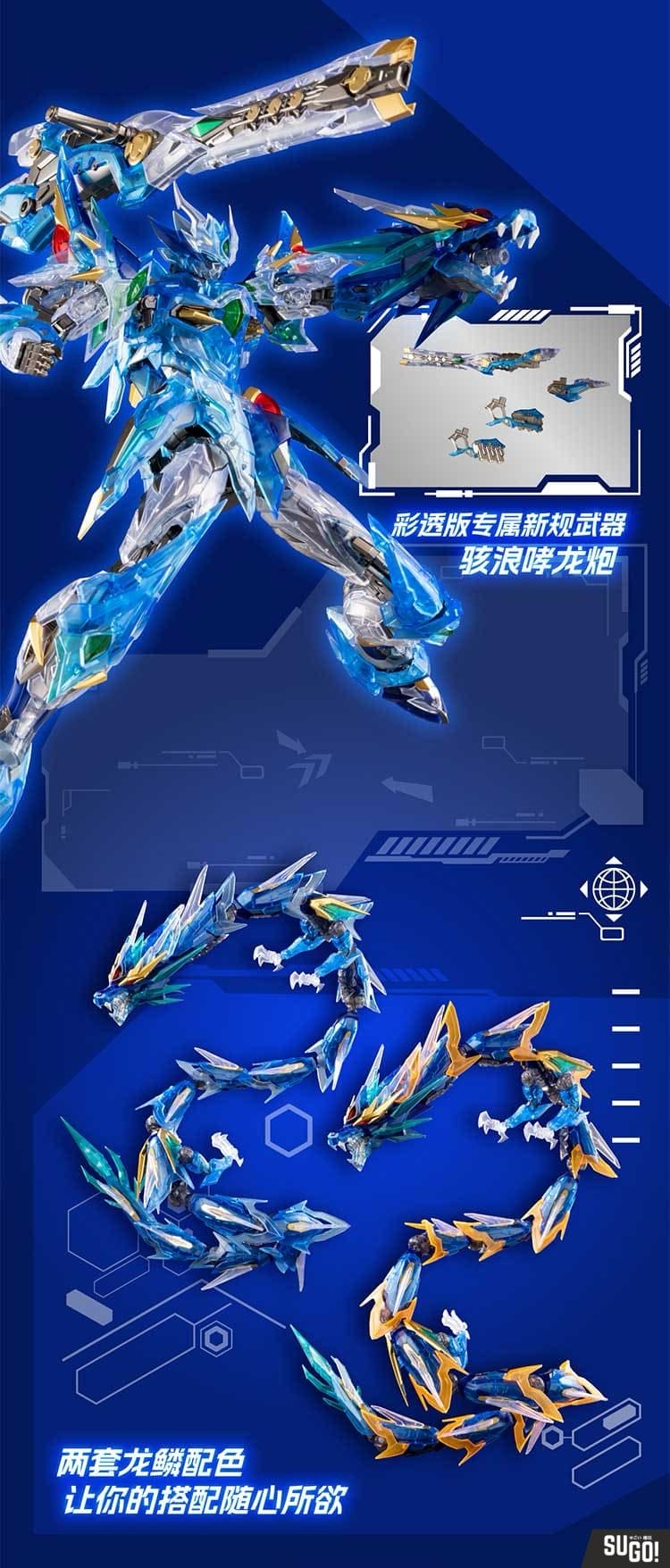 Motor Nuclear MNP-XH03T Hanlongzi Aobing Azure Dragon Model Kit Clear ...