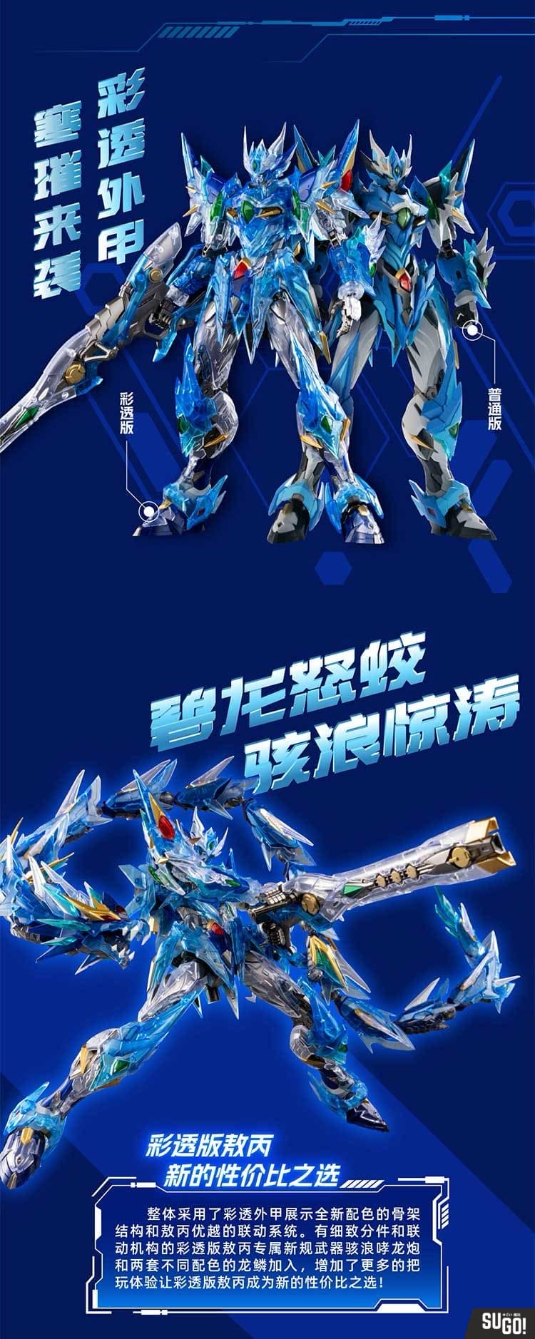 Motor Nuclear MNP-XH03T Hanlongzi Aobing Azure Dragon Model Kit Clear ...