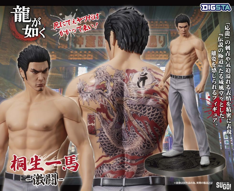 DIG Digsta Yakuza Kazuma Kiryu Fierce Battle PVC Figure - Sugo Toys ...