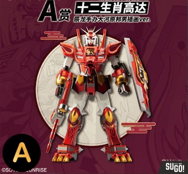 [Play Online] Ichiban Kuji The Twelve Chinese Zodiac Signs Gundam ...