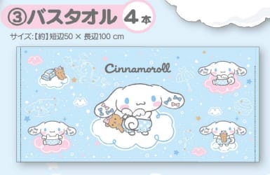 Store Cinnamoroll Kuji Exclusive Large Towel