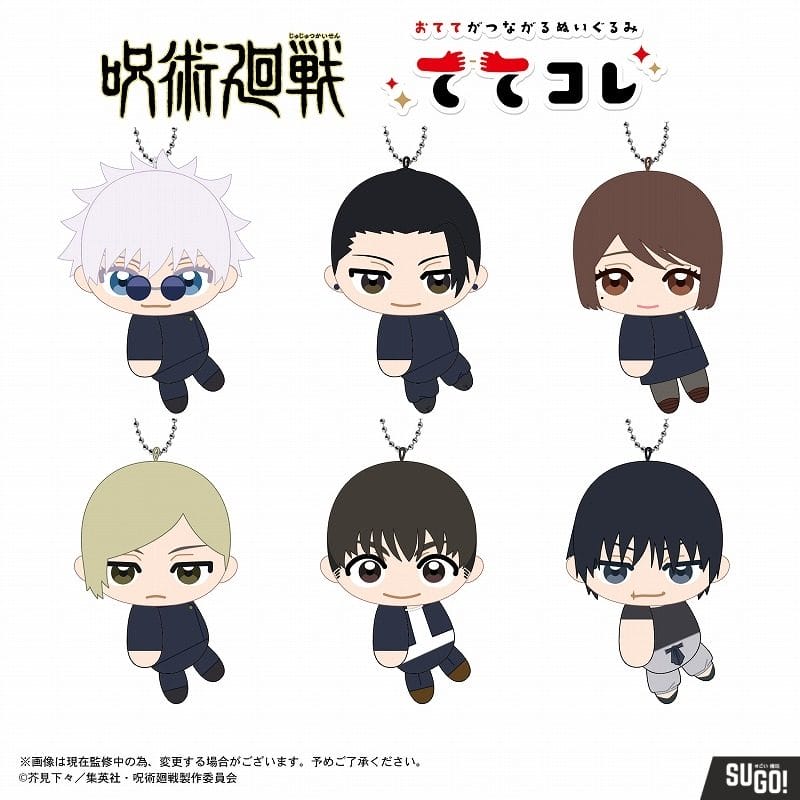 Max Limited Jujutsu Kaisen 10cm Tetekore Mascot Figure (1 Random Box)