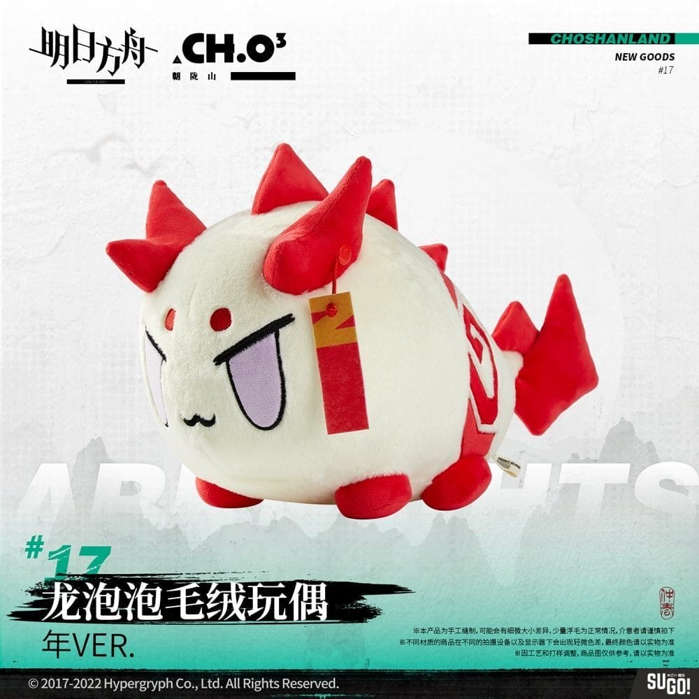 Arknights Dragon Bubble Plush Toy Nian VER.Official Genuine - Sugo Toys ...