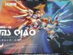 Ms General MG-10 Big Qiao And Small Qiao Winged Bird Model Kit photo review