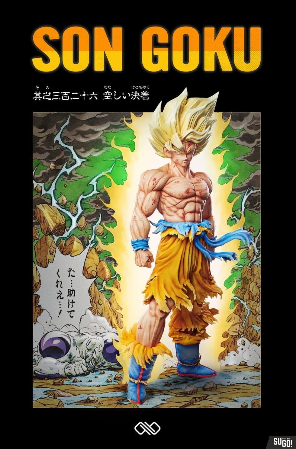 Infinite Studio Dragon Ball Z Super Saiyan (Standard Ver. 1
