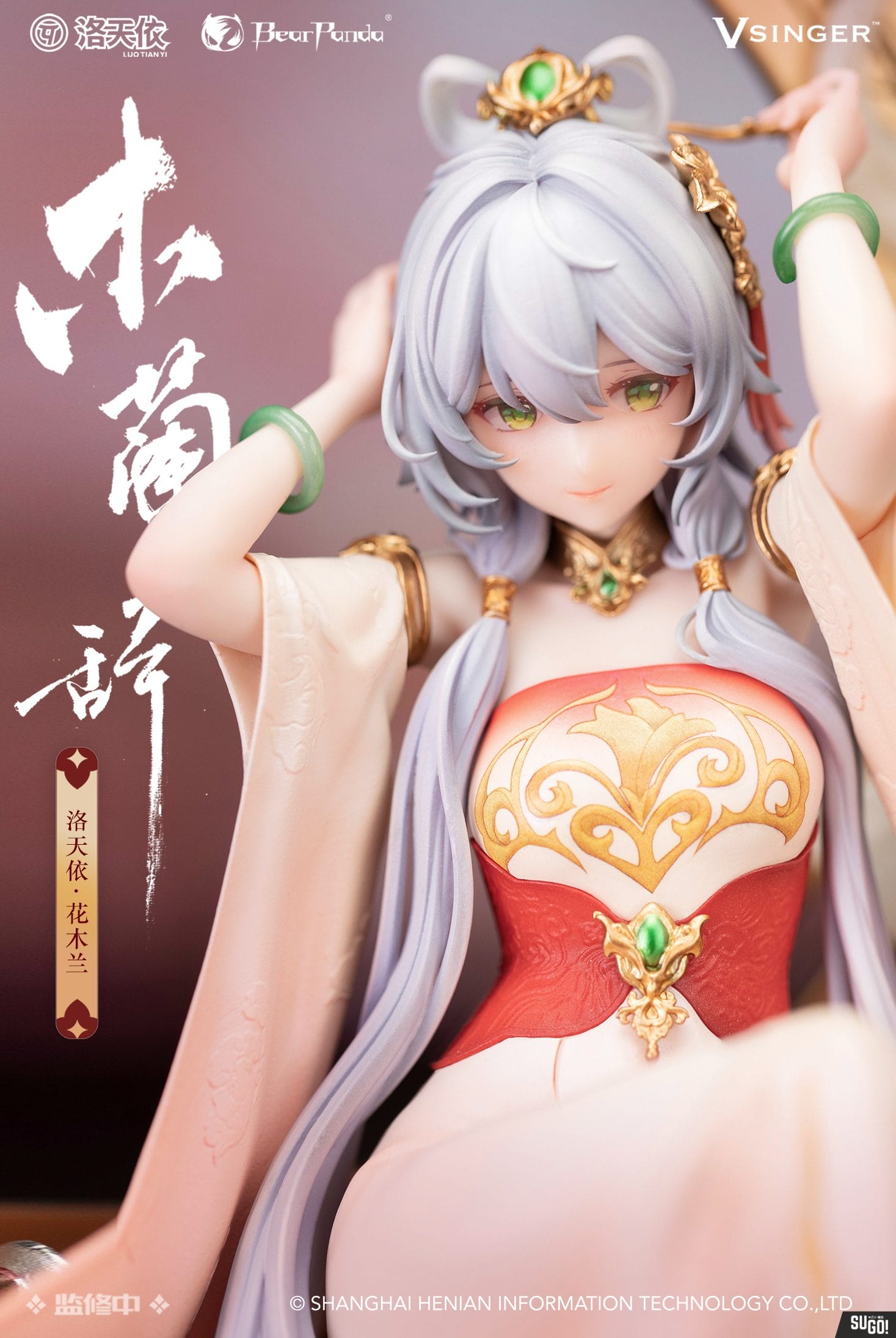 Bear Panda x Eiifox Luo Tianyi 1/6 PVC Figure