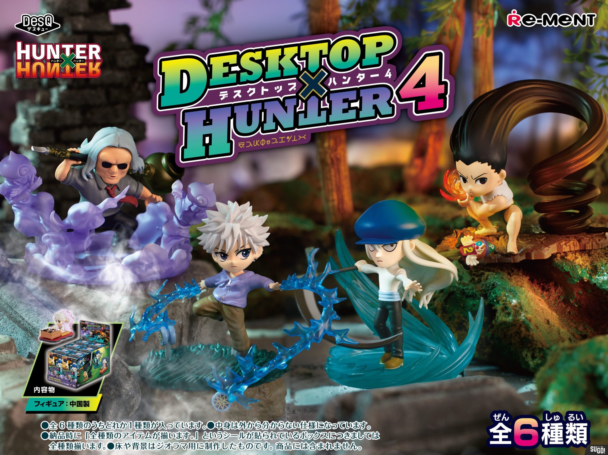 Re-Ment Hunter x Huner : Desq Desktop Hunter 4: 6 Styles Blind Box PVC Figure