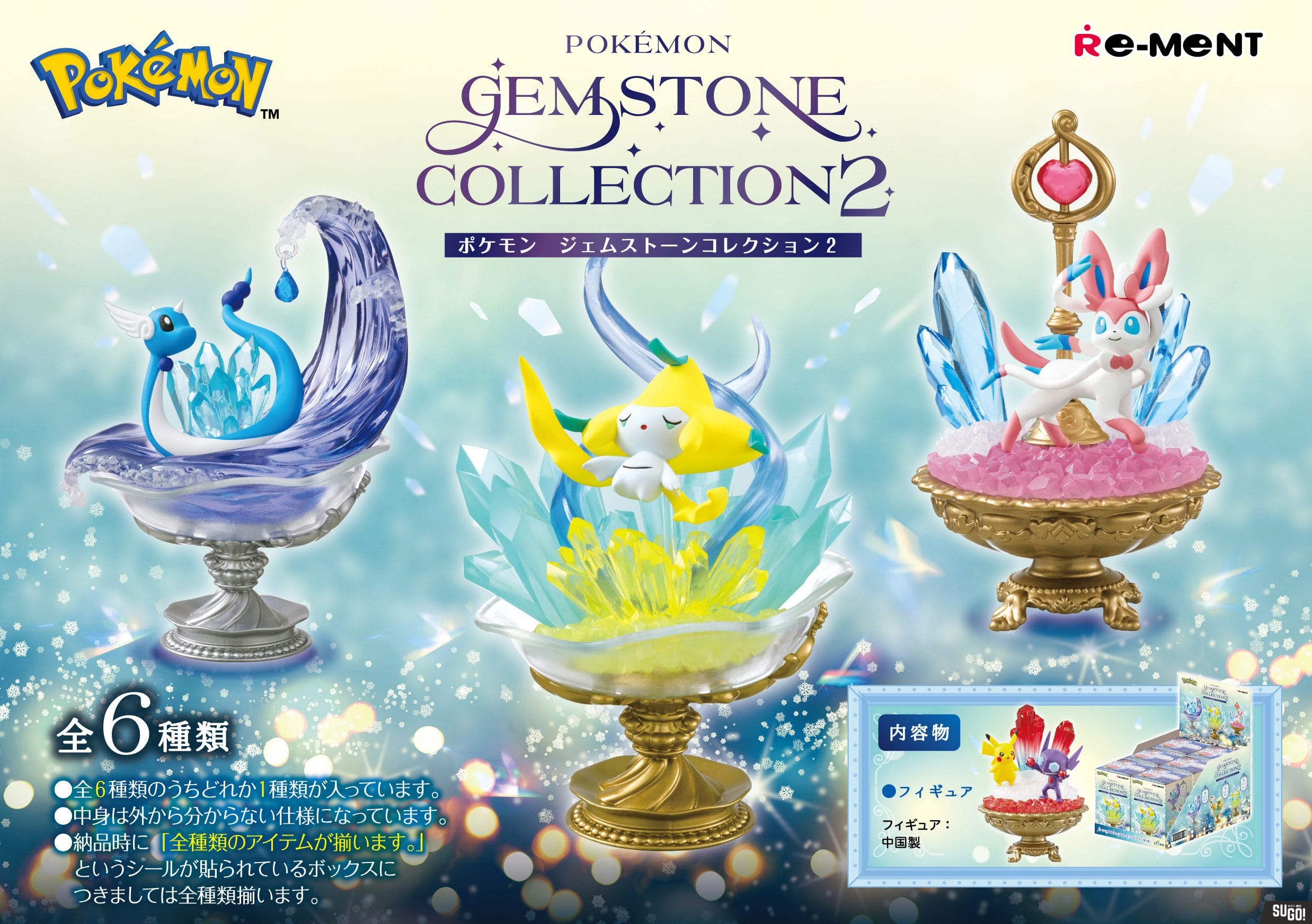 Re-Ment Pokemon Gemstone Collection 2: 6 Styles Blind Box PVC Figure