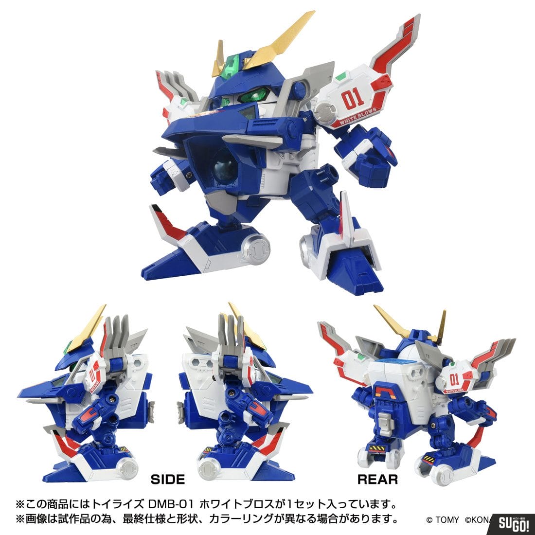 Takara Tomy Toyr!se DMB-01 White Blose