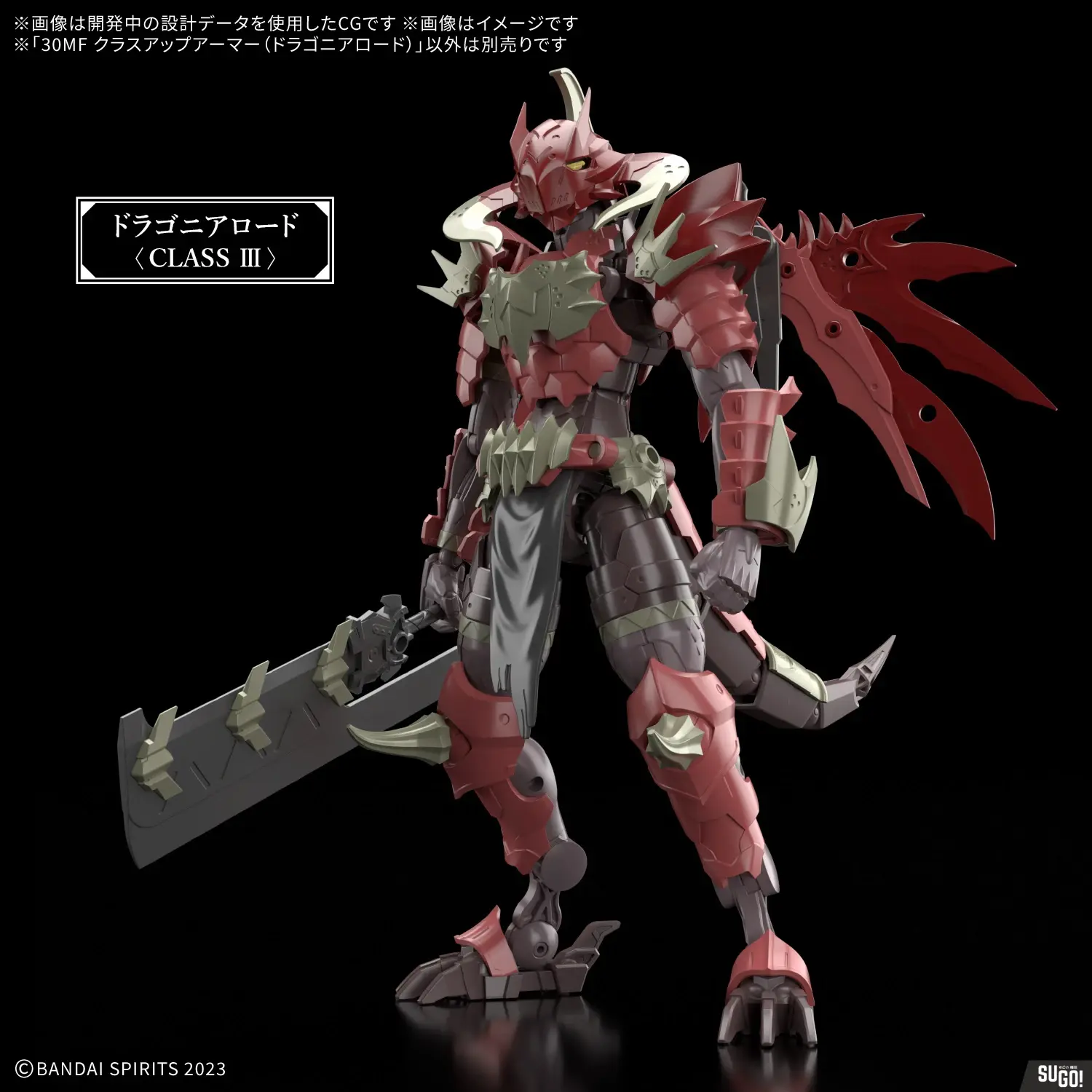 Bandai 30MF Class Up Armor (Dragonia Lord) Model Kit
