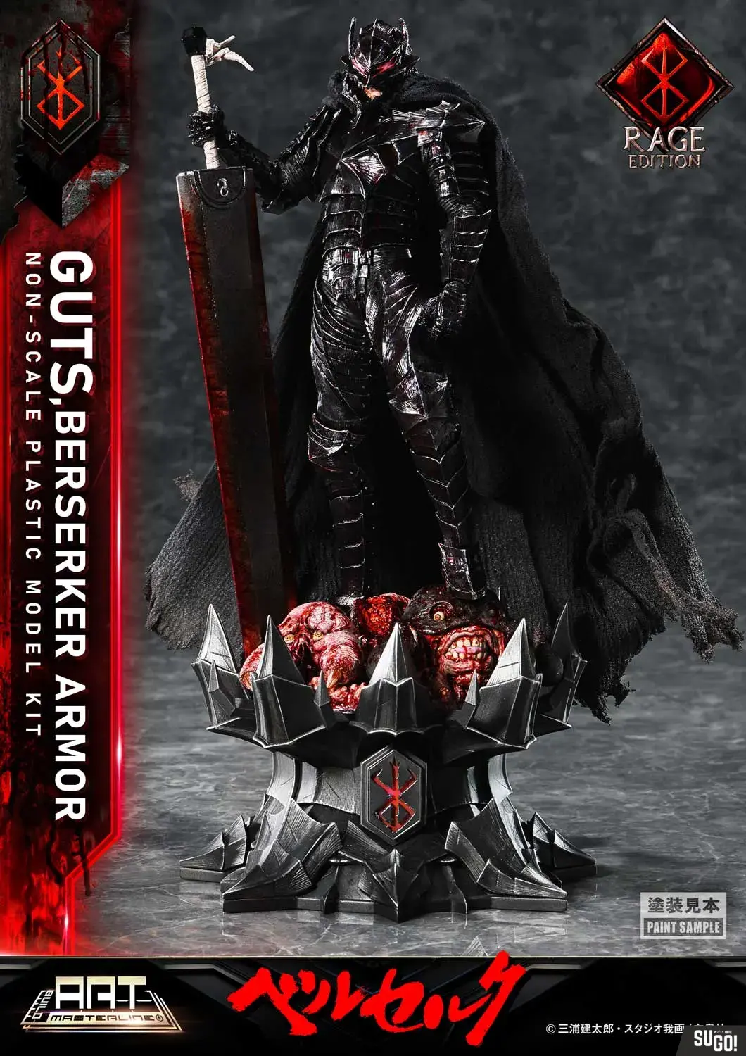Prime 1 Studio Guts Berserker Armor Rage Edition Model Kit