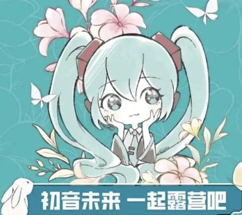 [Play Online] Ichiban Kuji Hatsune Miku Let's Camp Together KJ825FZ