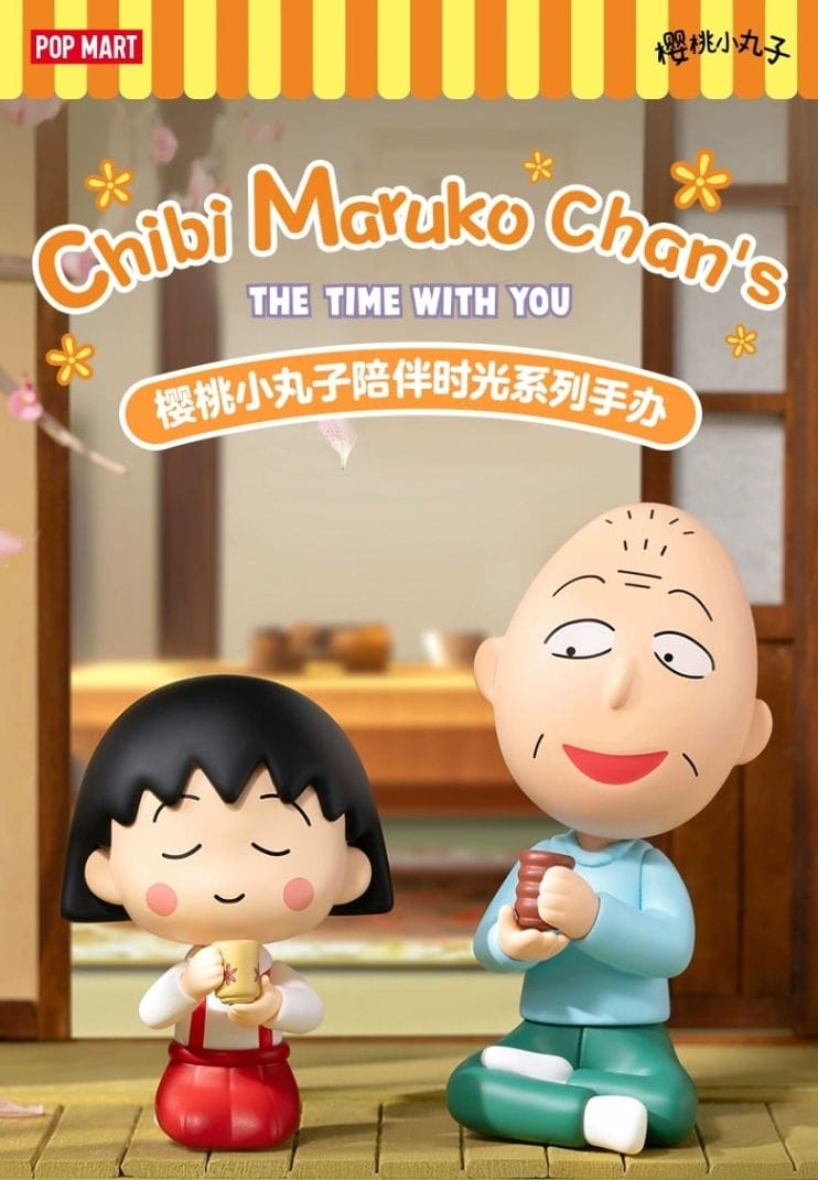 Pop Mart Chibi Maruko Chan's The Time With You Series Blind Box