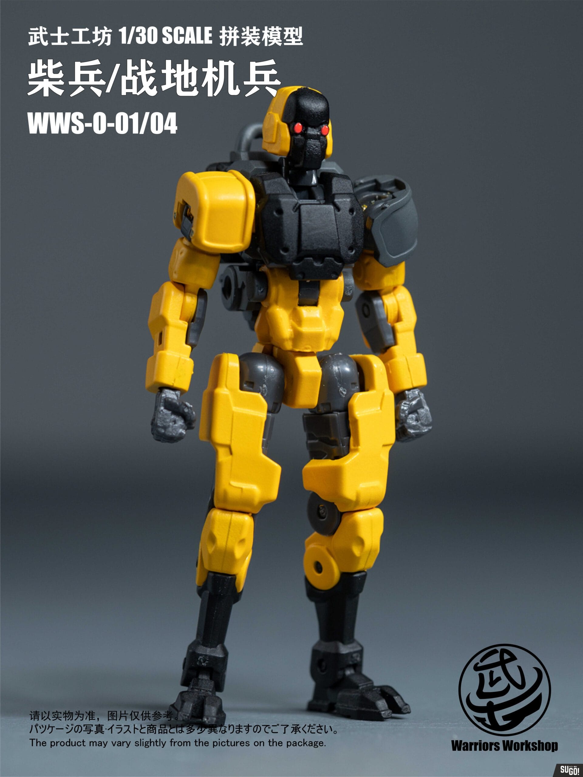 Warriors Workshop WWS-O-01-05 Loyalty G' Assist Yellow Ver. 1/30 Model Kit