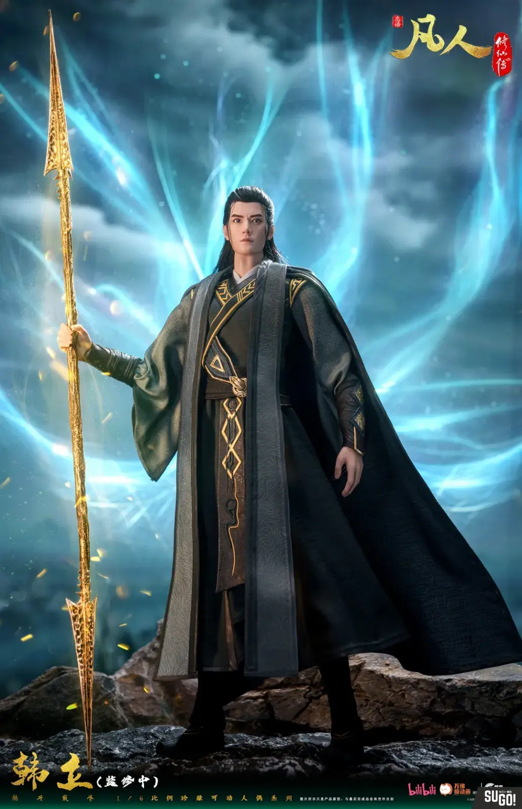 Lang Zhou Cosmic Creations CC9136 A Record of a Mortal's Journey to Immortality Han Li Golden Core Peak 1/6 Action Figure