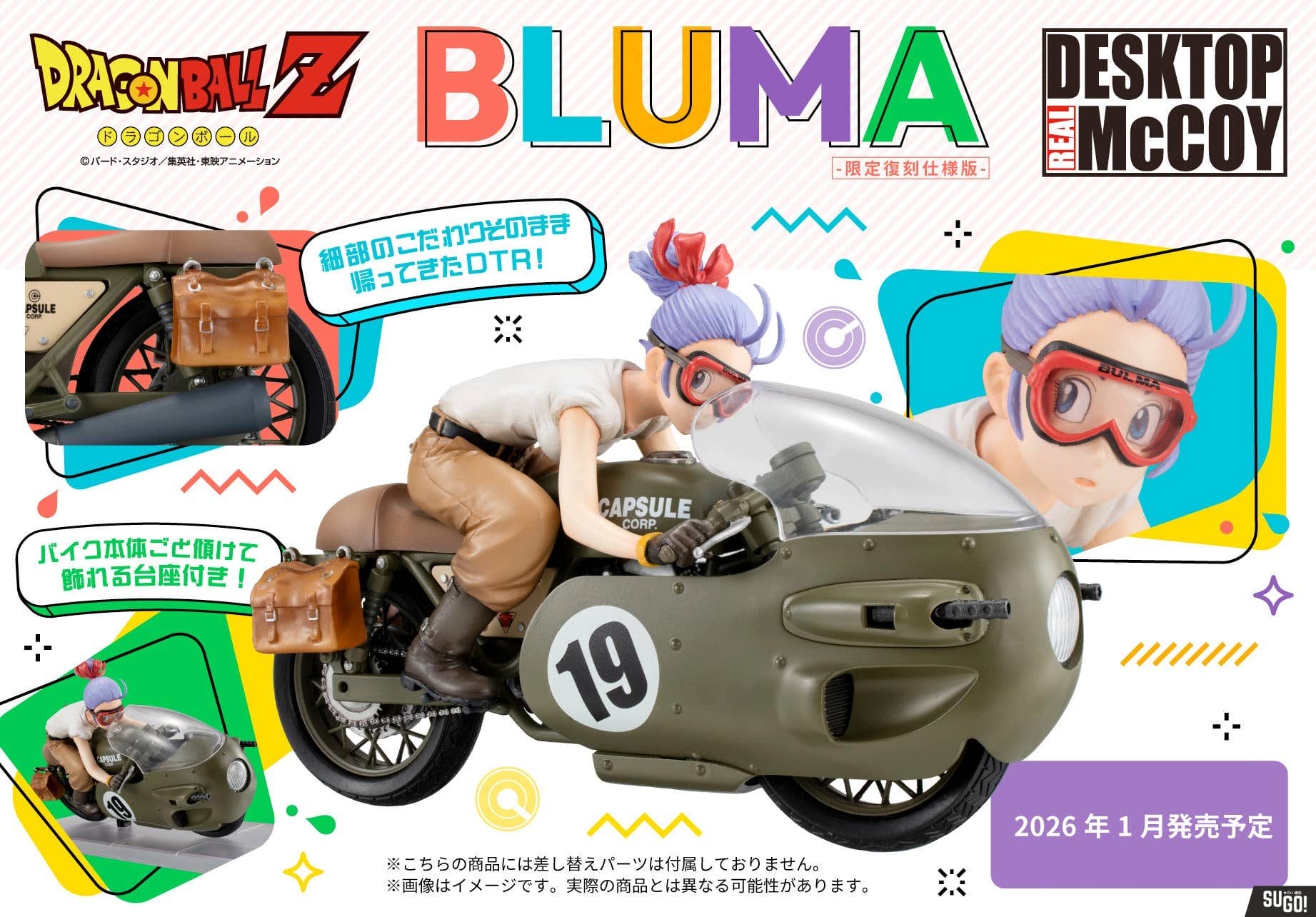 MegaHouse Desktop Real Mccoy Dragon Ball Z 03 Bulma -Limited Reprint Edition- PVC Figure