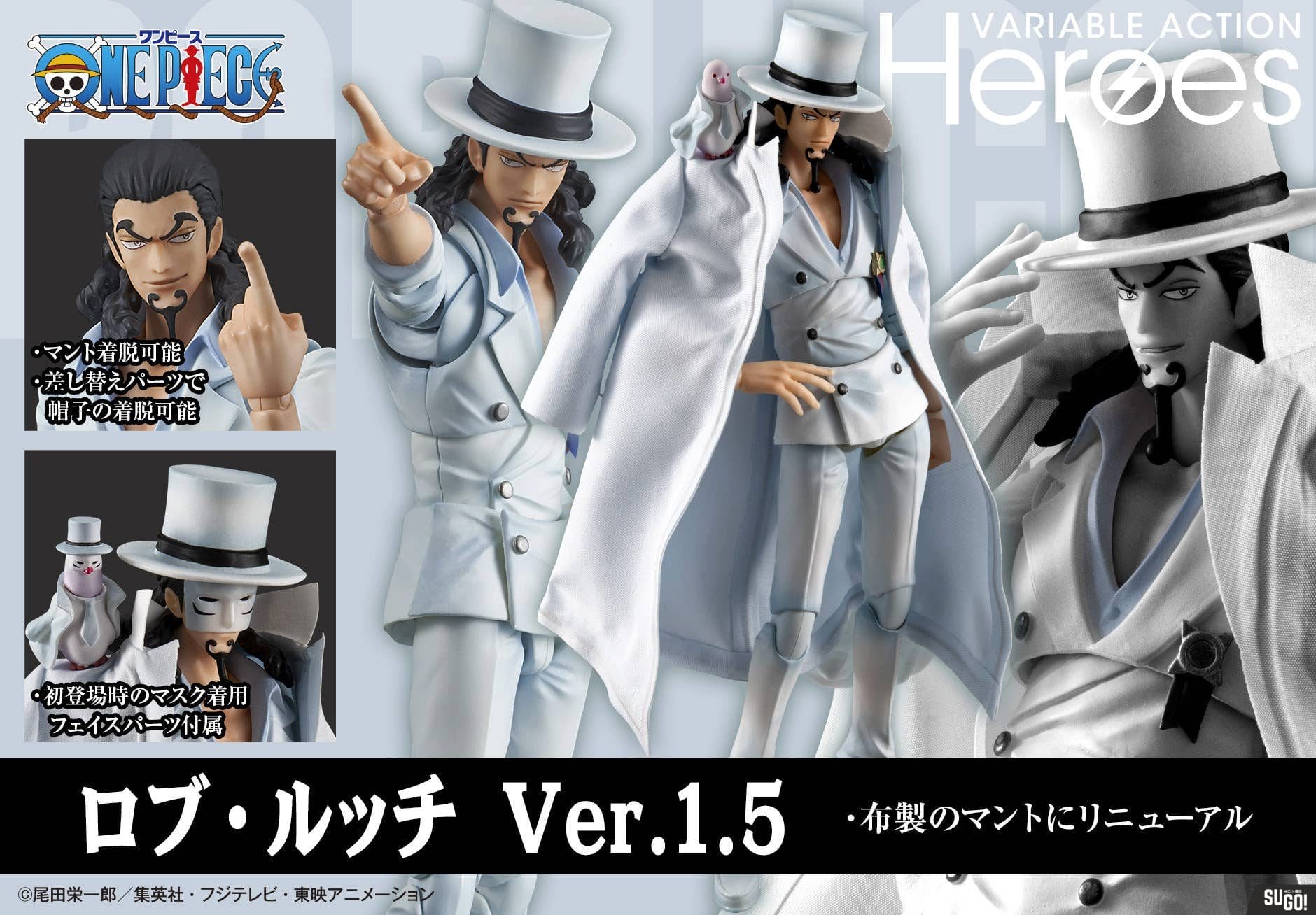MegaHouse Variable Action Heroes One Piece Rob Lucci Ver.1.5 Action Figure
