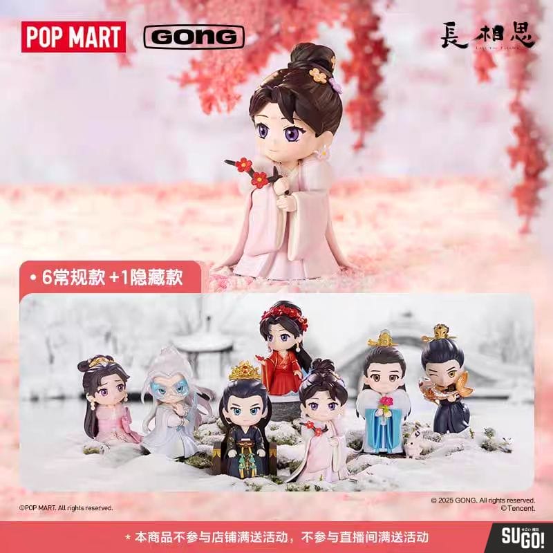 Pop Mart Lost You Forever Series Blind Box