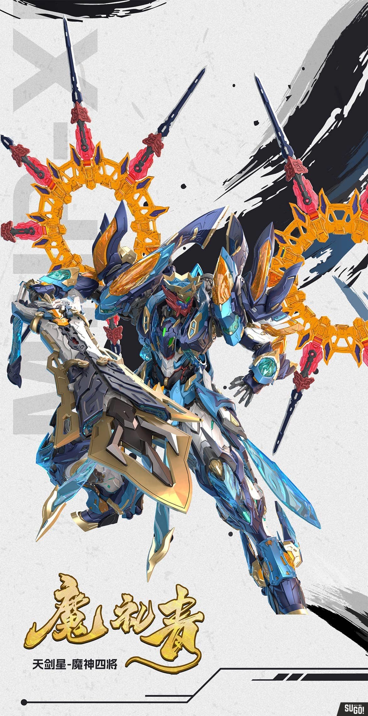 Motor Nuclear MNP-XH14A Legend of Star General Mo Liqing Plastic Model Kit